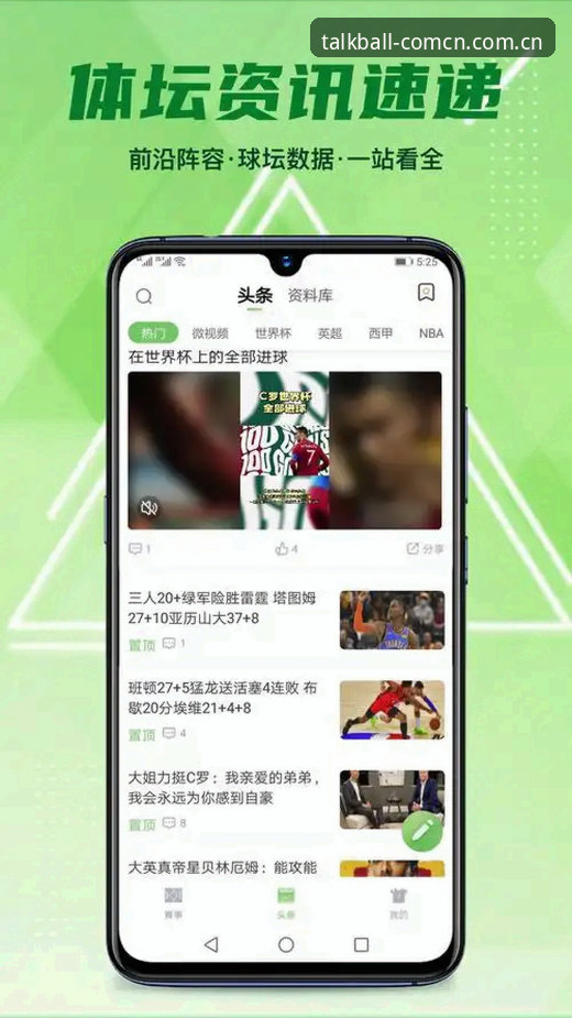 谈球吧怎么样安装教程 谈球吧体育安装实用指南:从下载到使用的完整流程