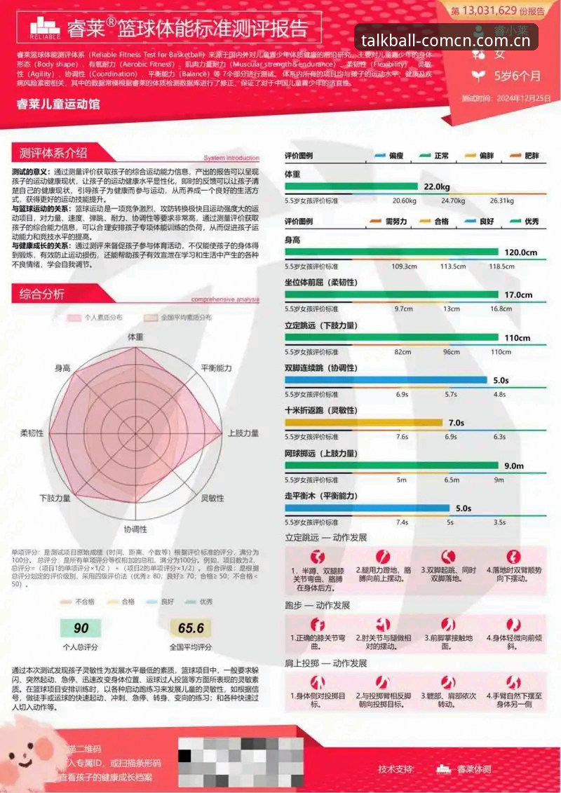 谈球吧体育深度评测：从下载到实战，全方位验证平台可靠性